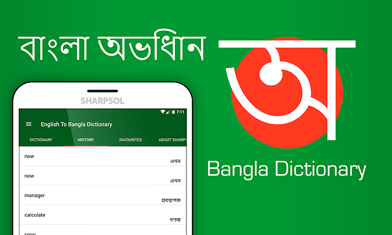 english to bangla dictionary online